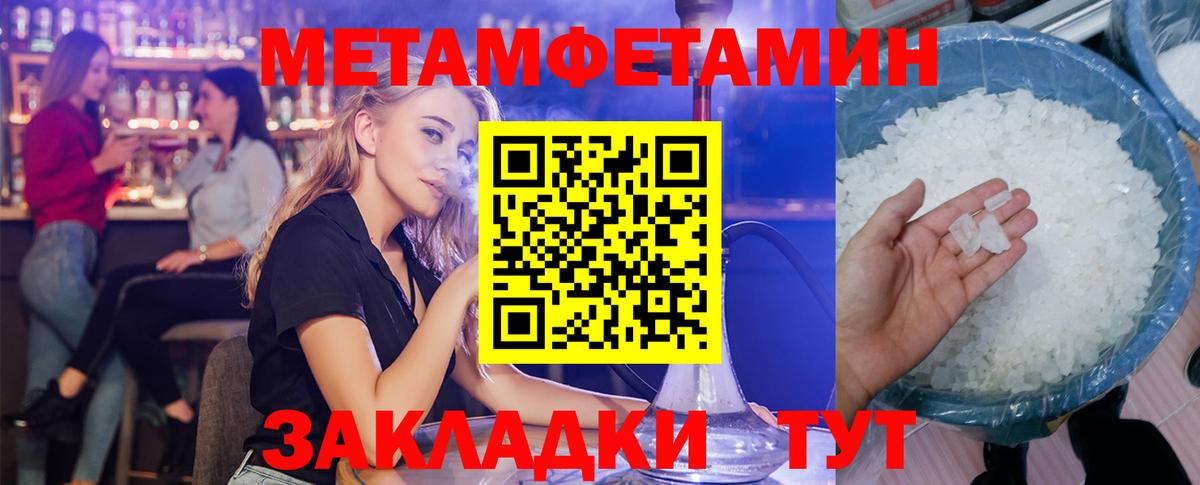Амфетамин  Amphetamine Розовый  АМФ  Вход с VPN  Нижнекамск 
