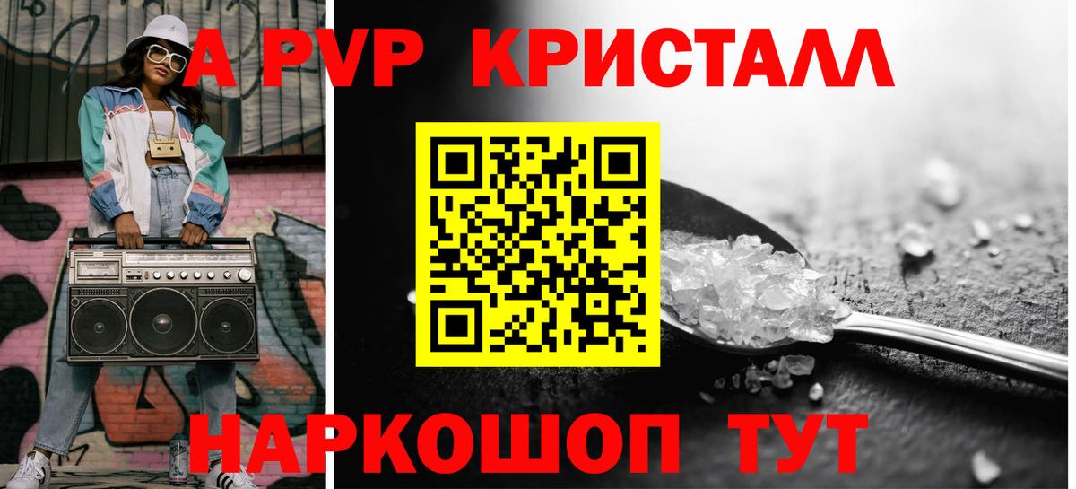 APVP Crystall Нижнекамск