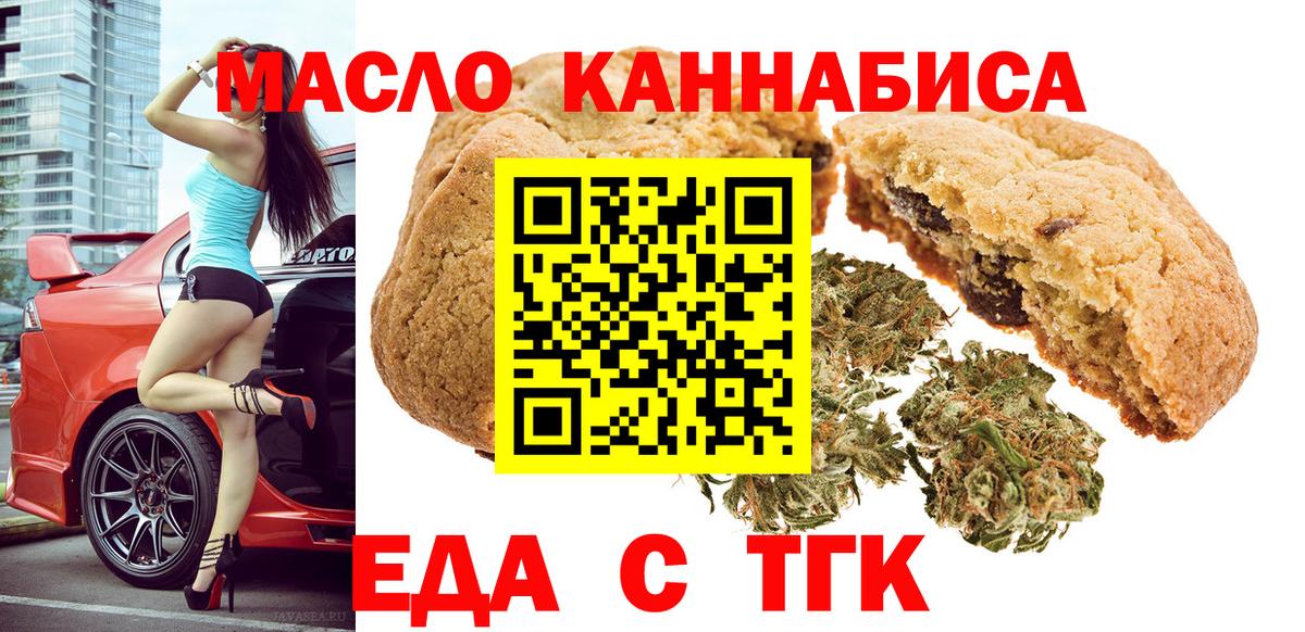 Нижнекамск  Canna-Cookies конопля  Вход с VPN 