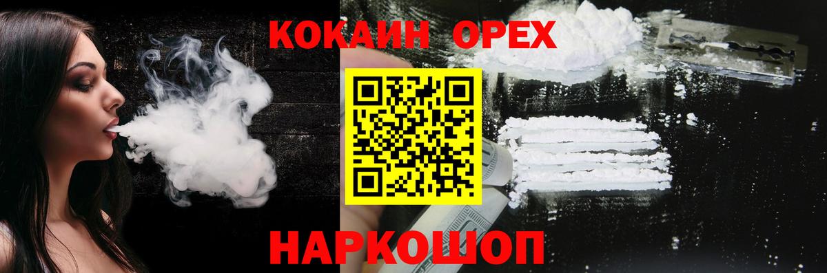 Кокаин Боливия Нижнекамск