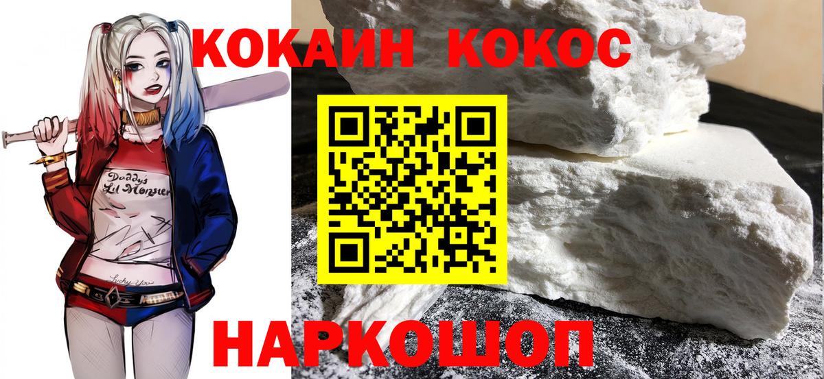 Нижнекамск  как найти   COCAIN Fish Scale  Вход с VPN  Кокаин FishScale 