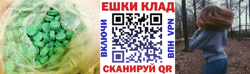 наркотики  Нижнекамск  площадка формула  Ecstasy VHQ 