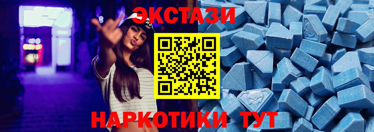 ЭКСТАЗИ 300 mg  Экстази DUBAI  ЭКСТАЗИ  Нижнекамск  МЕГА ONION  Вход с VPN 