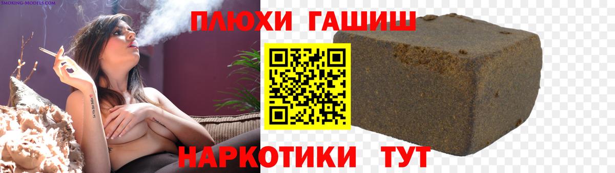 ГАШ гашик  где купить наркоту  Нижнекамск  ГАШИШ хэш  Вход с VPN 