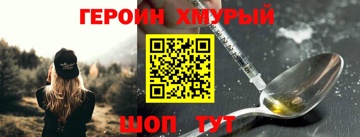 Нижнекамск  ГЕРОИН герыч  Вход с VPN 