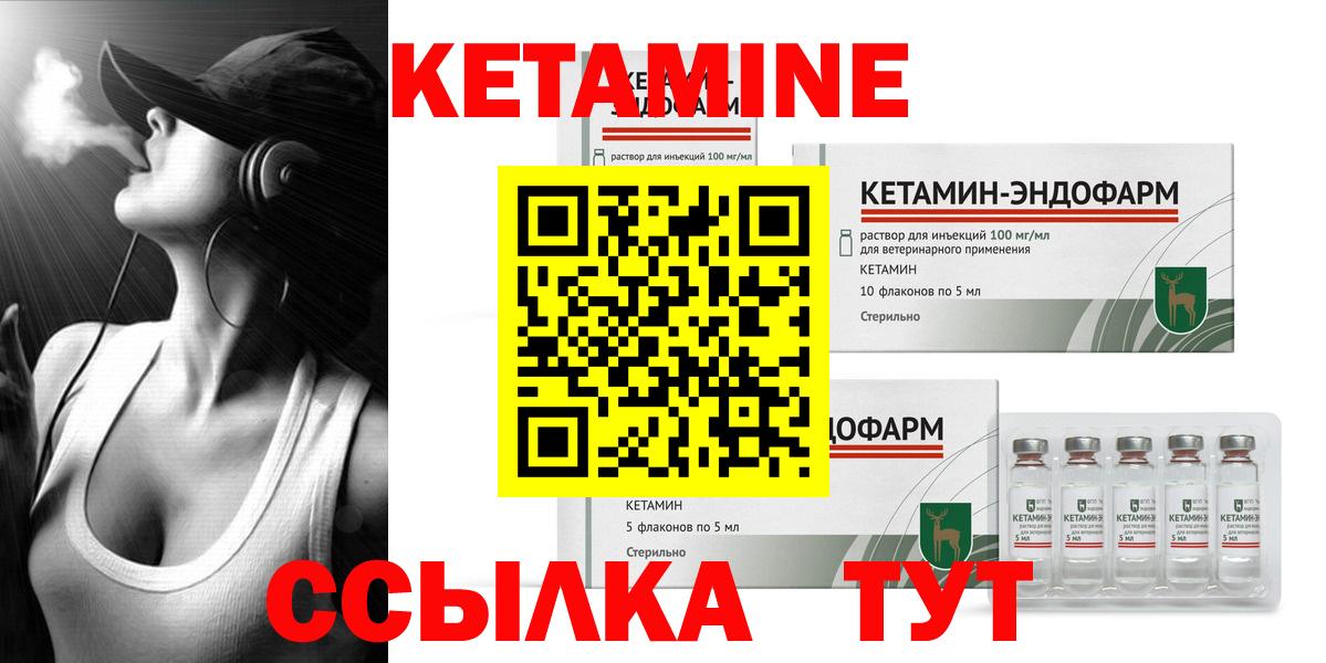 Нижнекамск  МЕГА зеркало  Вход с VPN  Кетамин ketamine  Кетамин VHQ 