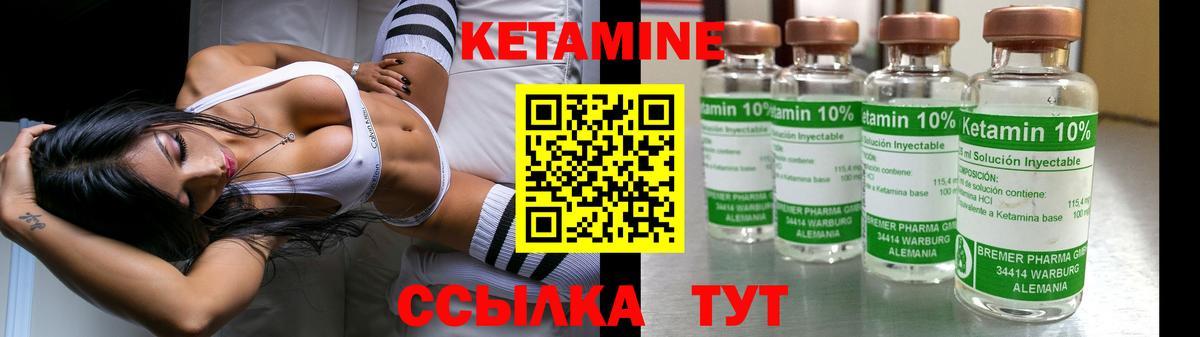 Кетамин ketamine Нижнекамск