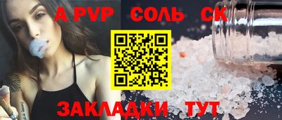 стафф Комсомольск-на-Амуре