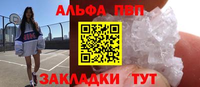 стафф Комсомольск-на-Амуре