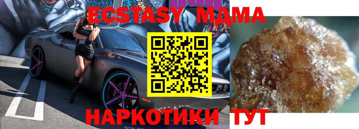 МДМА  МДМА crystal  Нижнекамск  Вход с VPN  MDMA молли 
