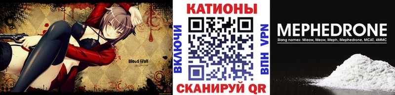 МЕФ мяу мяу  купить закладку  Нижнекамск 