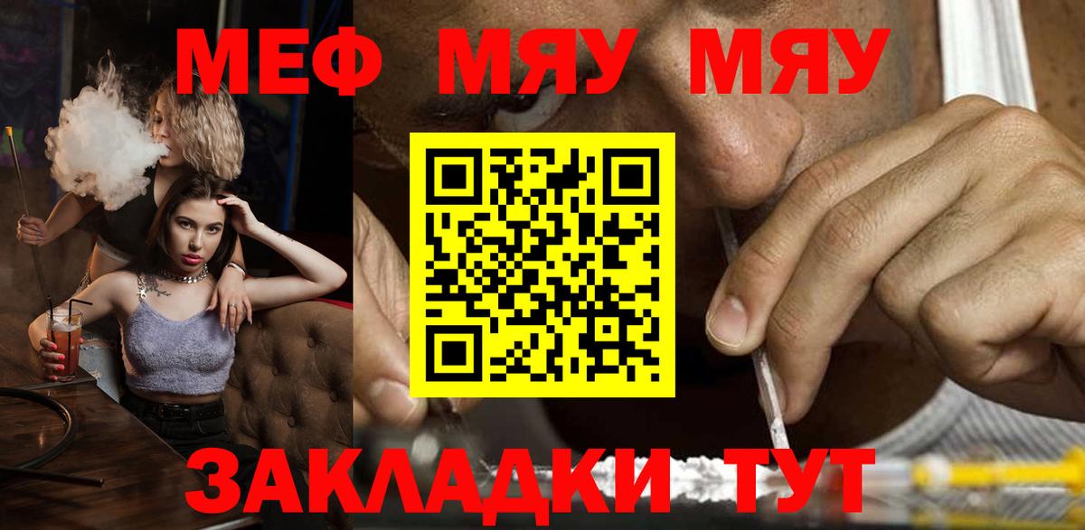 Мефедрон VHQ  МЯУ-МЯУ  Вход с VPN  Нижнекамск  Меф VHQ 