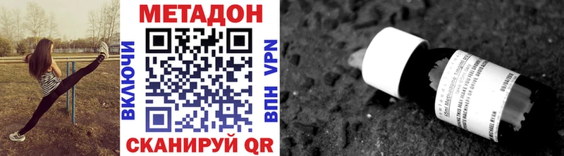 МЕТАДОН VHQ shop формула Нижнекамск продажа наркотиков