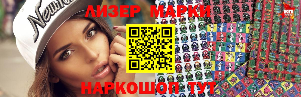 Марки NBOMe  Марки 25I-NBOMe 1500мкг  Вход с VPN  Нижнекамск 